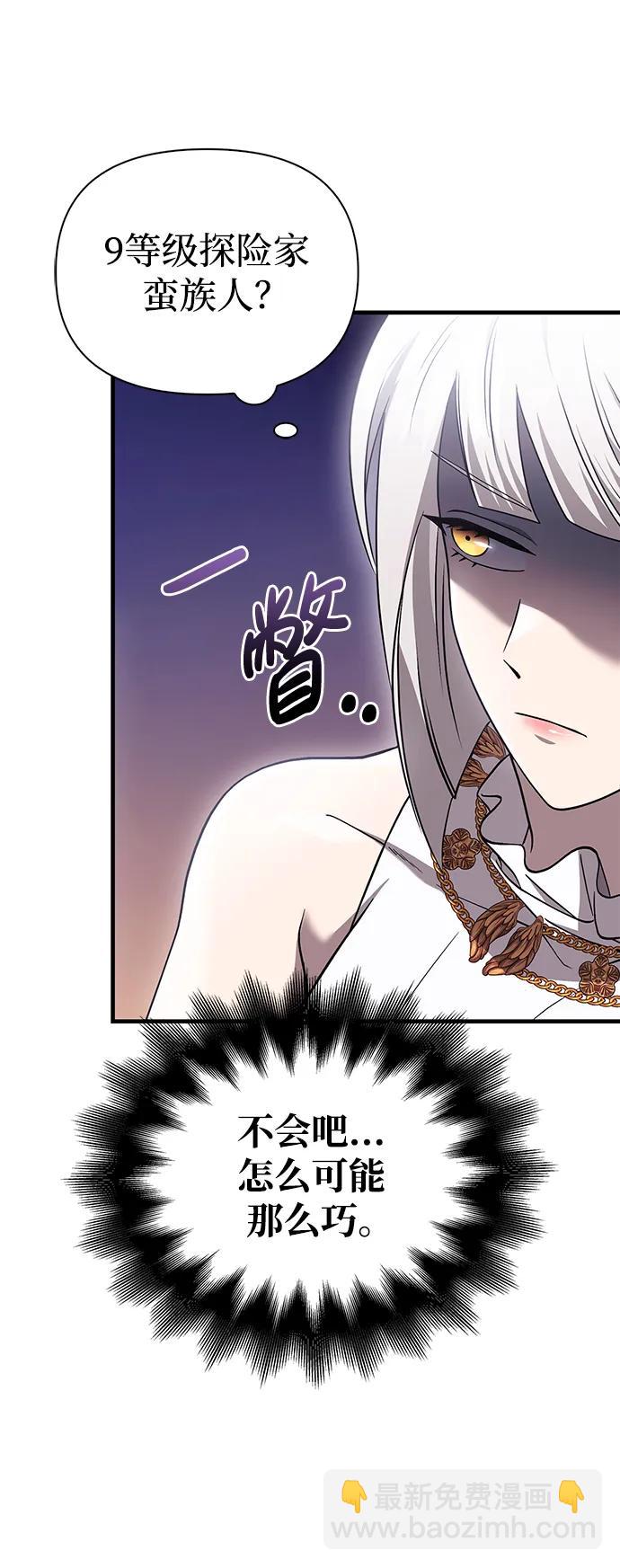 [第36话] 招募队员111