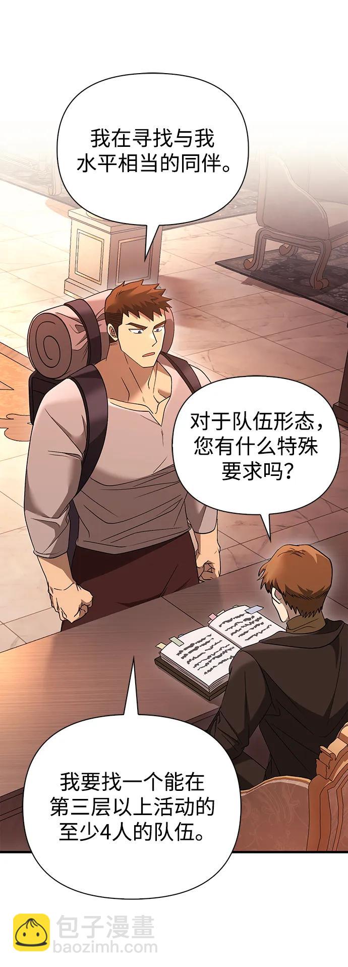 [第36话] 招募队员121