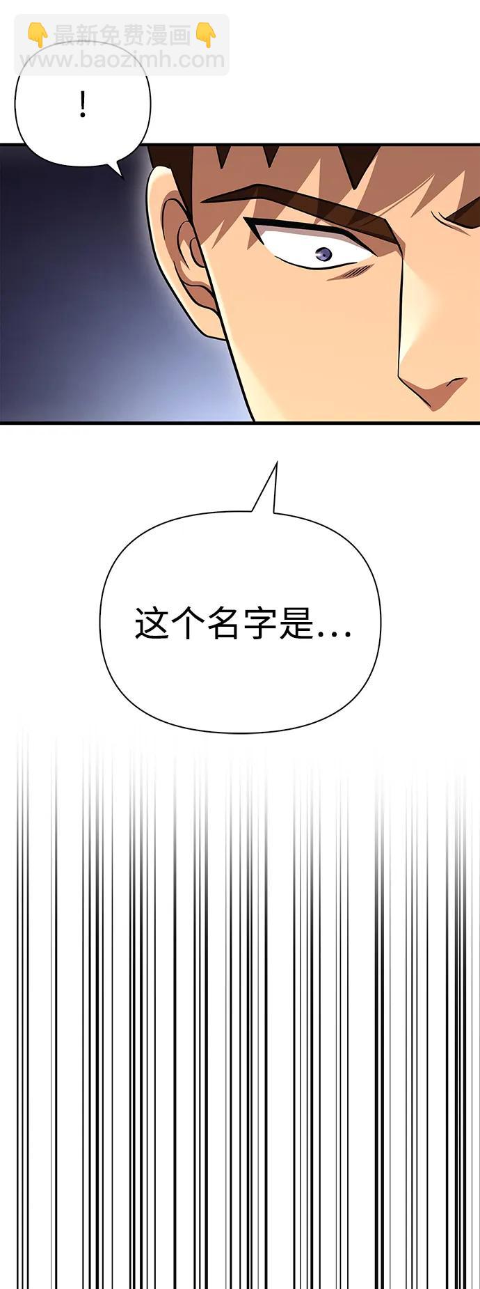 [第36话] 招募队员129