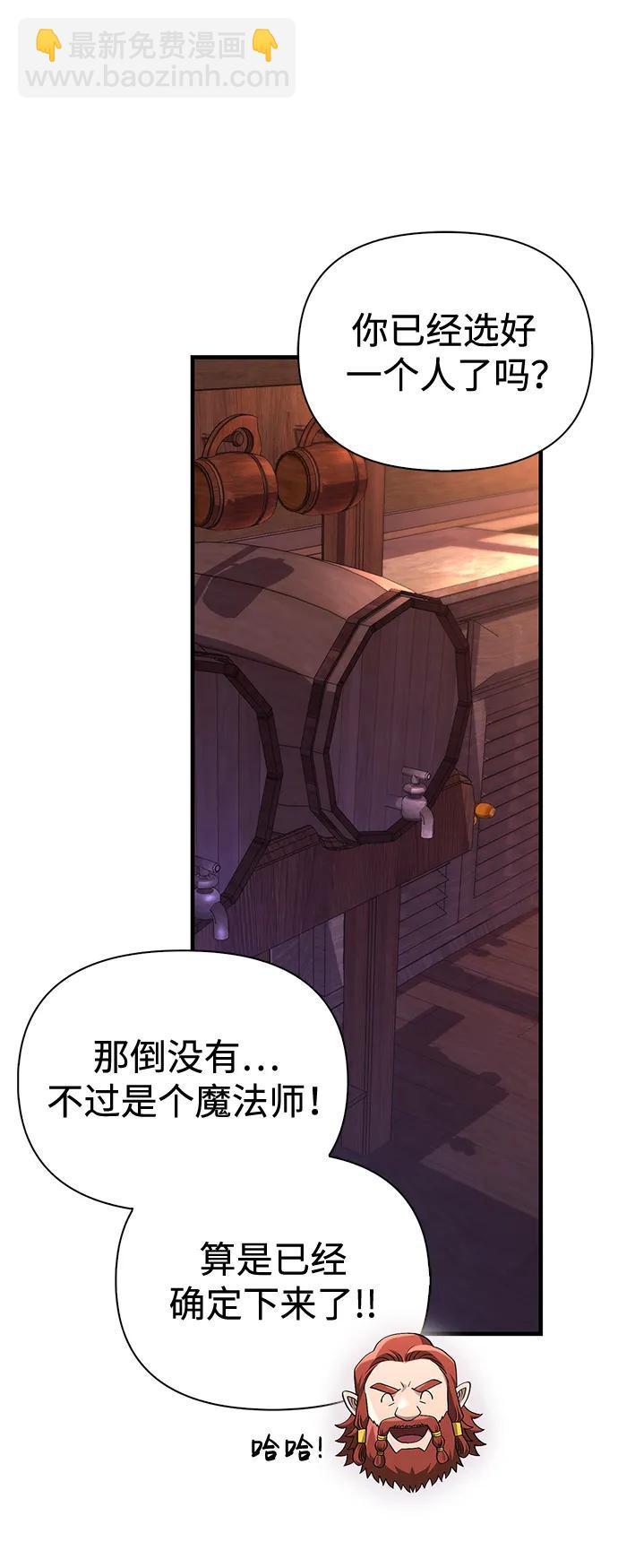 [第36话] 招募队员133