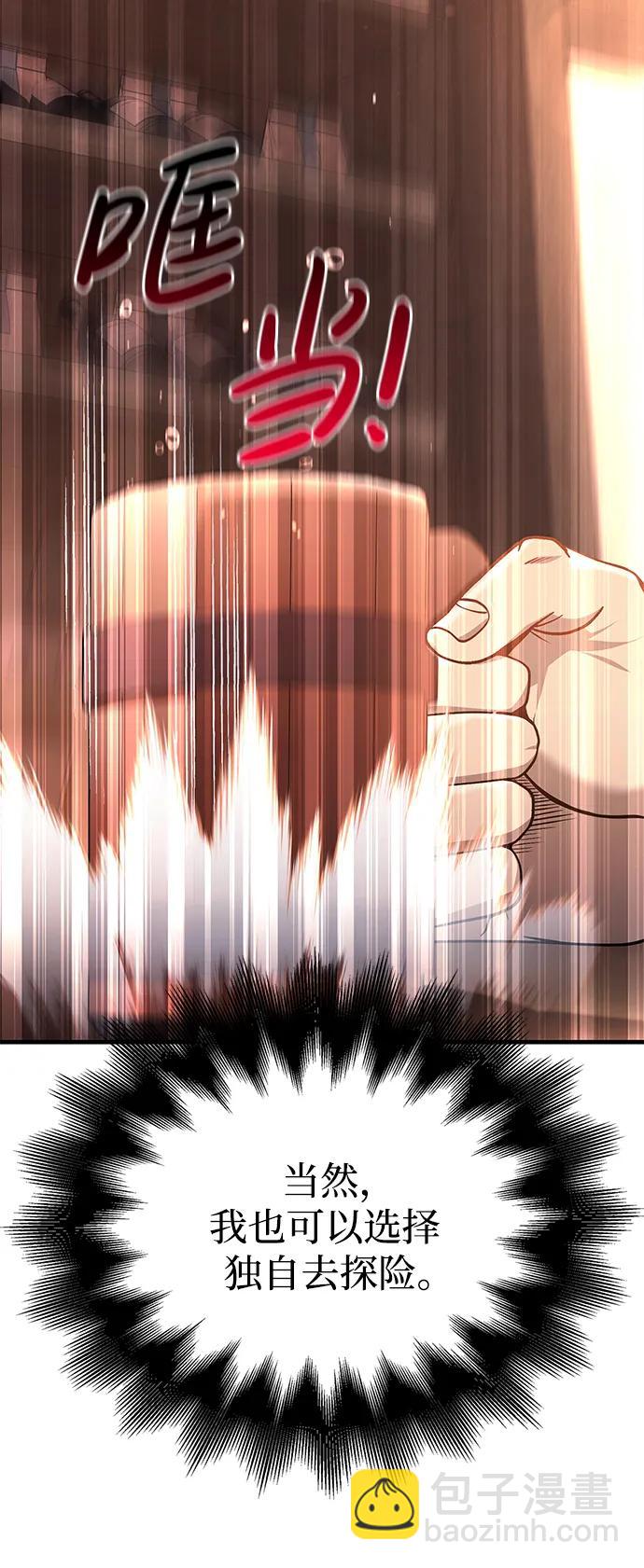 [第36话] 招募队员18