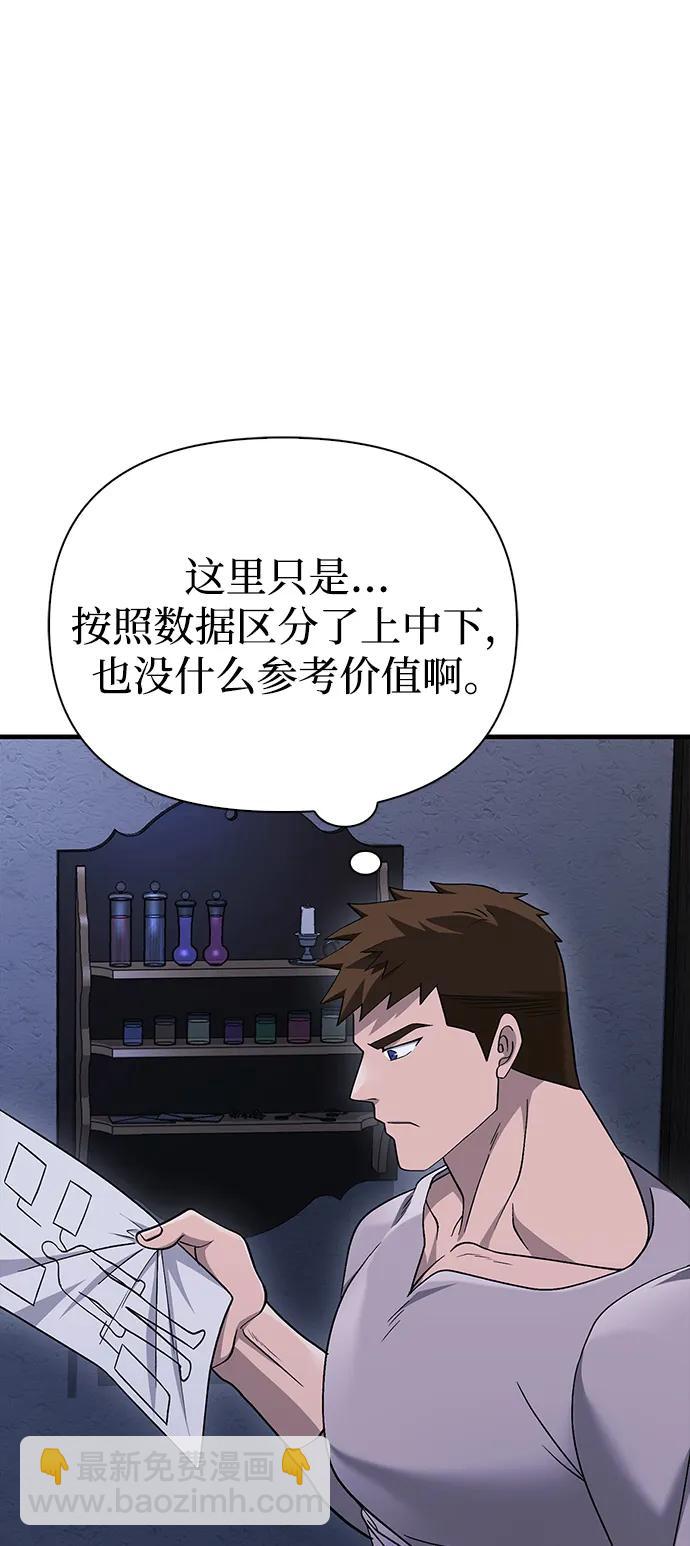 [第36话] 招募队员39