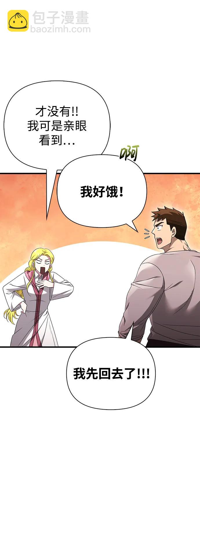 [第36话] 招募队员58