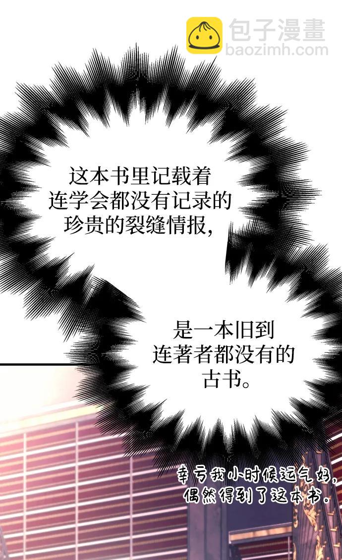 [第36话] 招募队员64