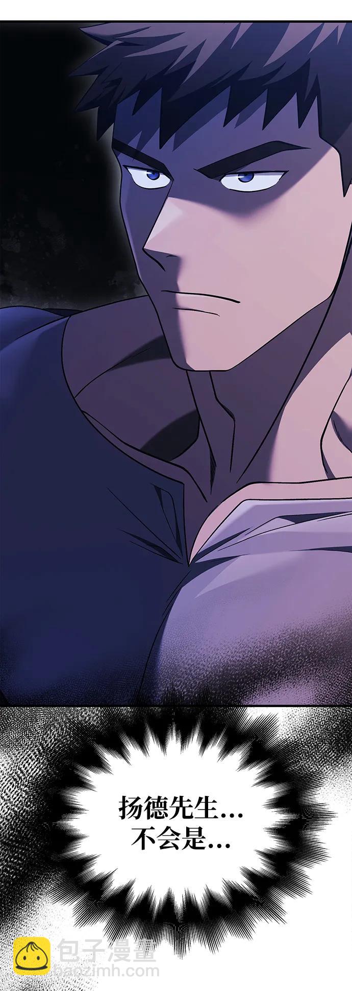[第36话] 招募队员78