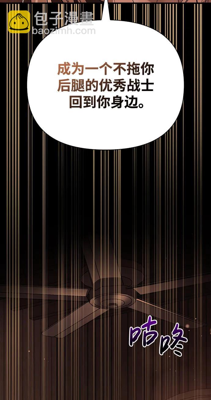 [第36话] 招募队员9