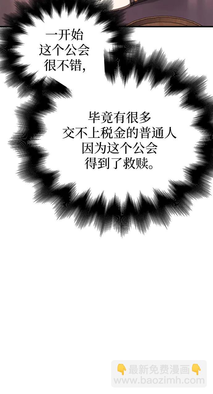 [第36话] 招募队员96