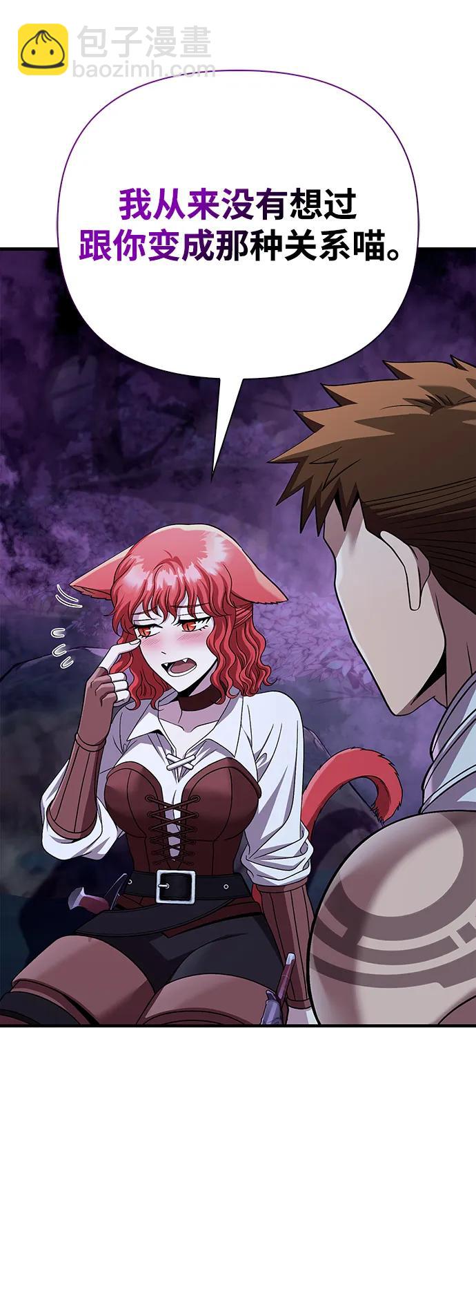 [第44话] 生存守则（2）100