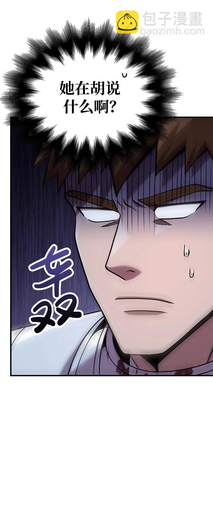 [第44话] 生存守则（2）102