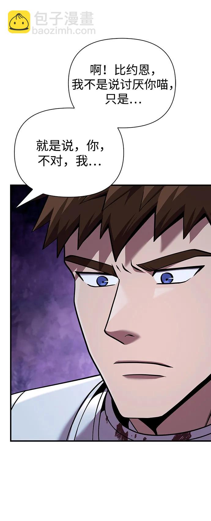 [第44话] 生存守则（2）105