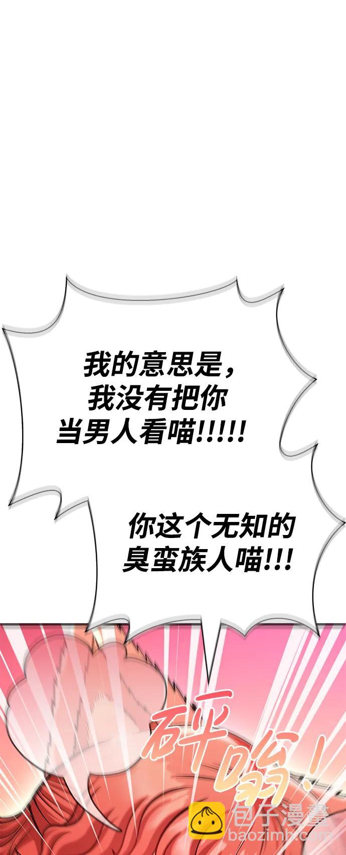 [第44话] 生存守则（2）108