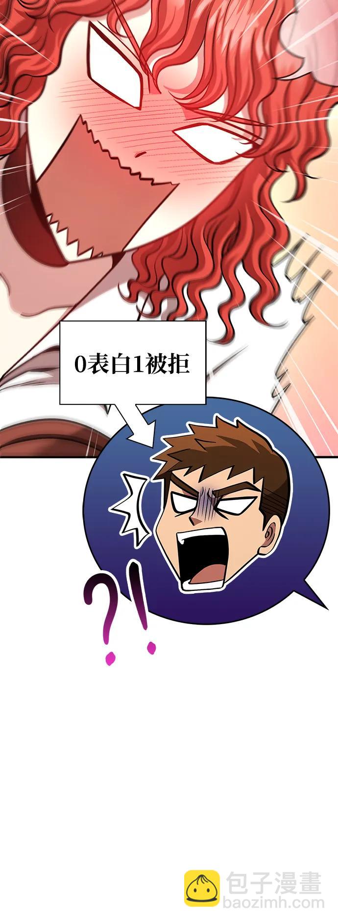 [第44话] 生存守则（2）109