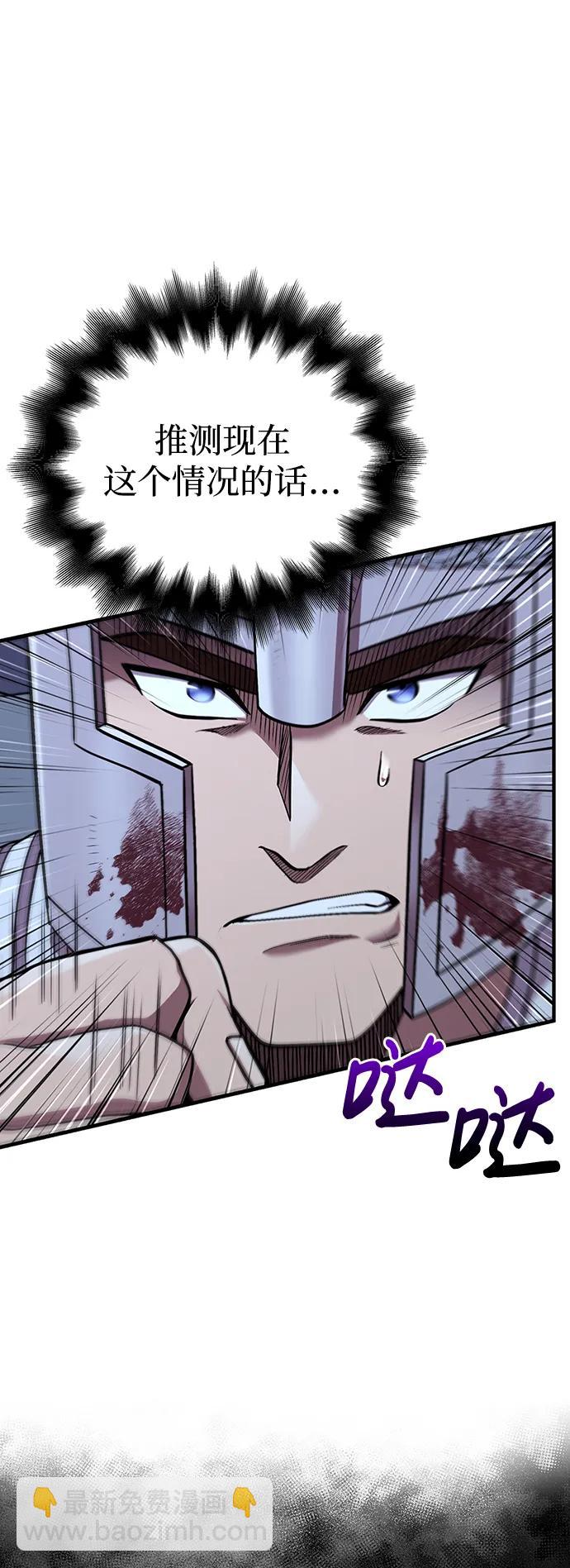 [第44话] 生存守则（2）11
