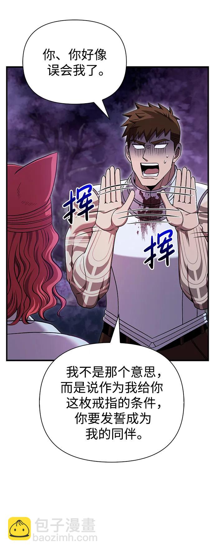 [第44话] 生存守则（2）110
