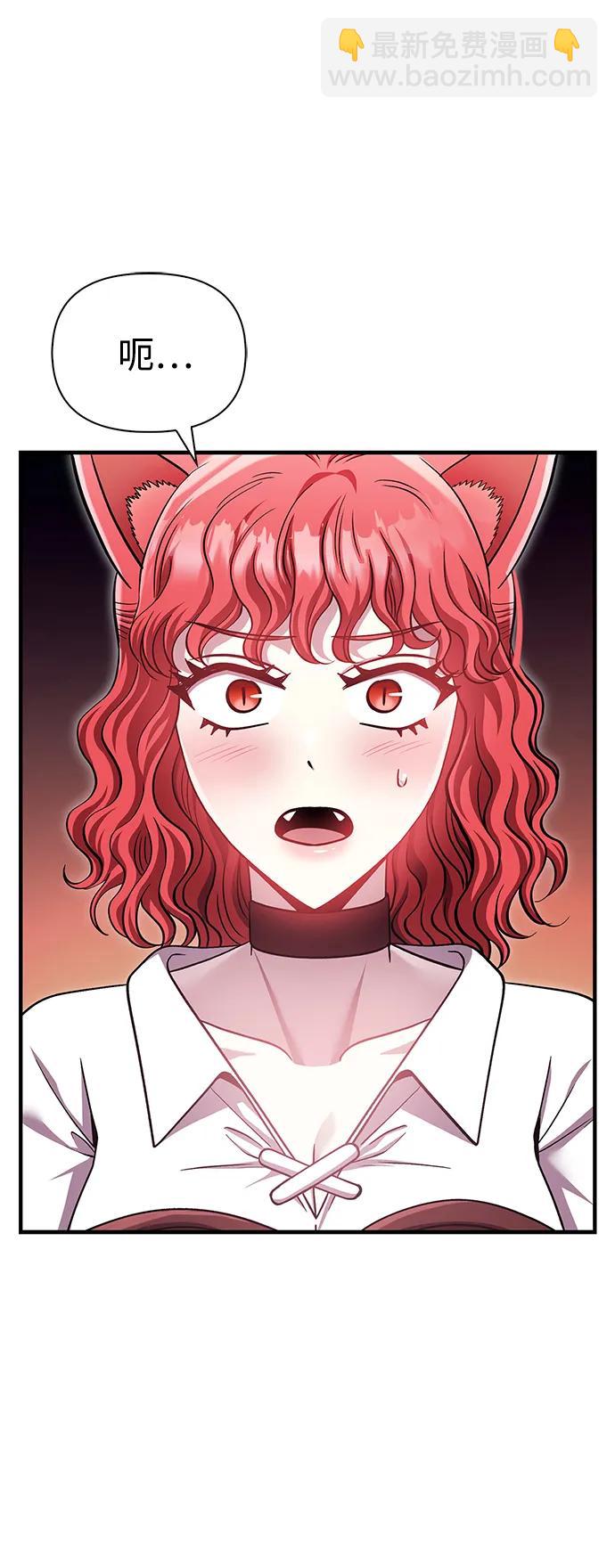 [第44话] 生存守则（2）111
