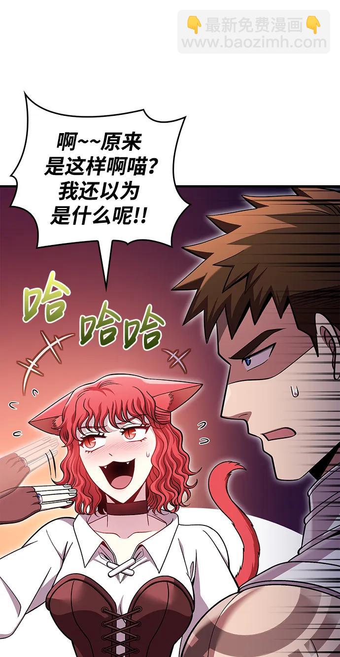 [第44话] 生存守则（2）112