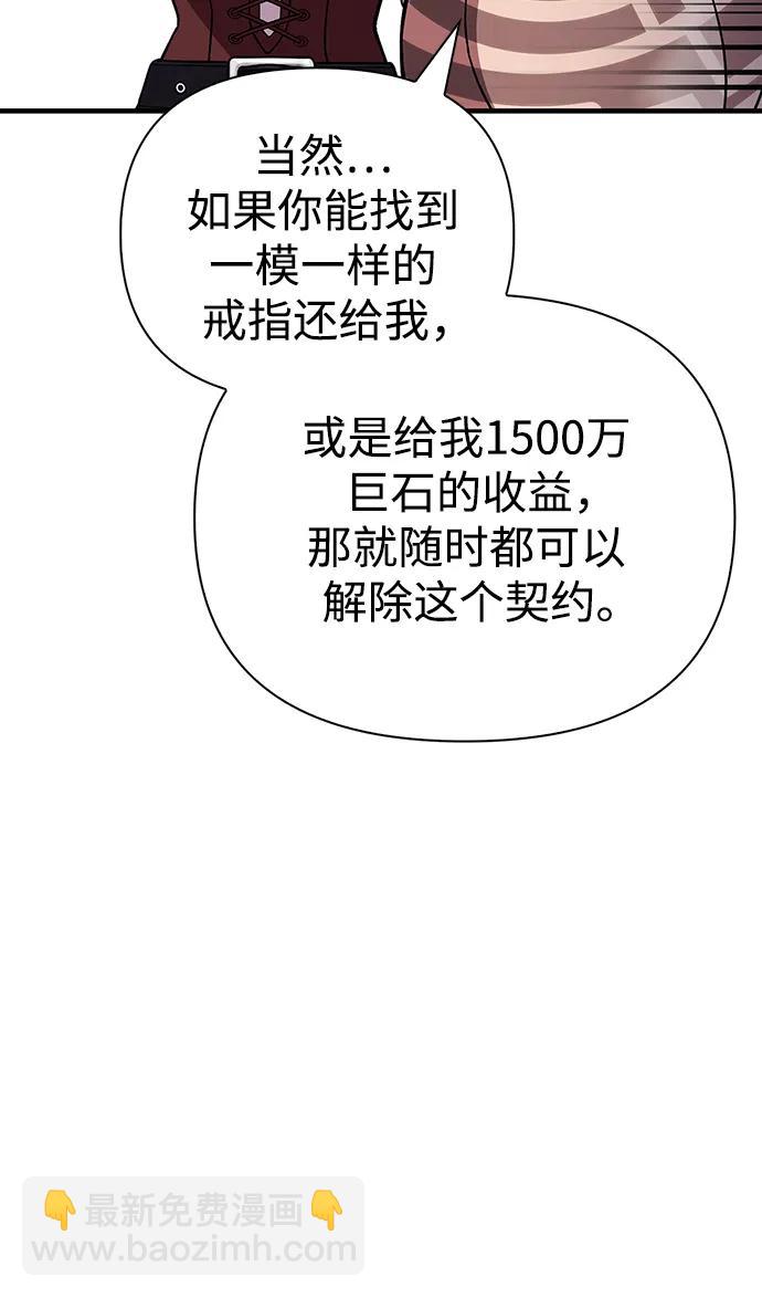 [第44话] 生存守则（2）113