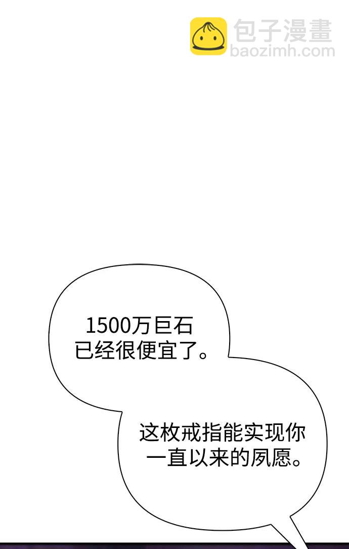 [第44话] 生存守则（2）115