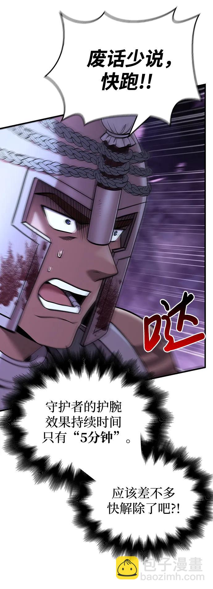 [第44话] 生存守则（2）17
