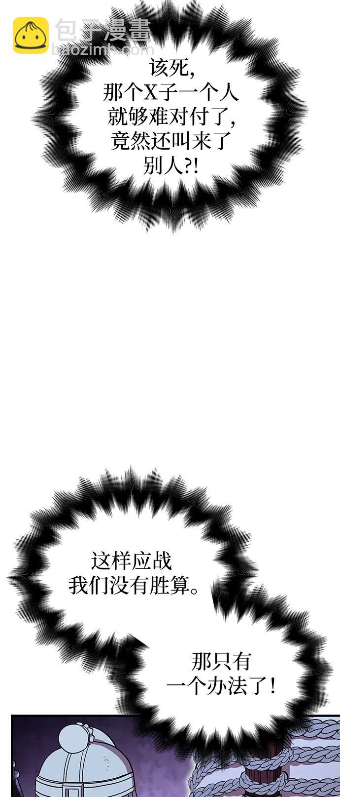 [第44话] 生存守则（2）2