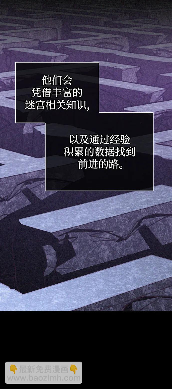 [第44话] 生存守则（2）25