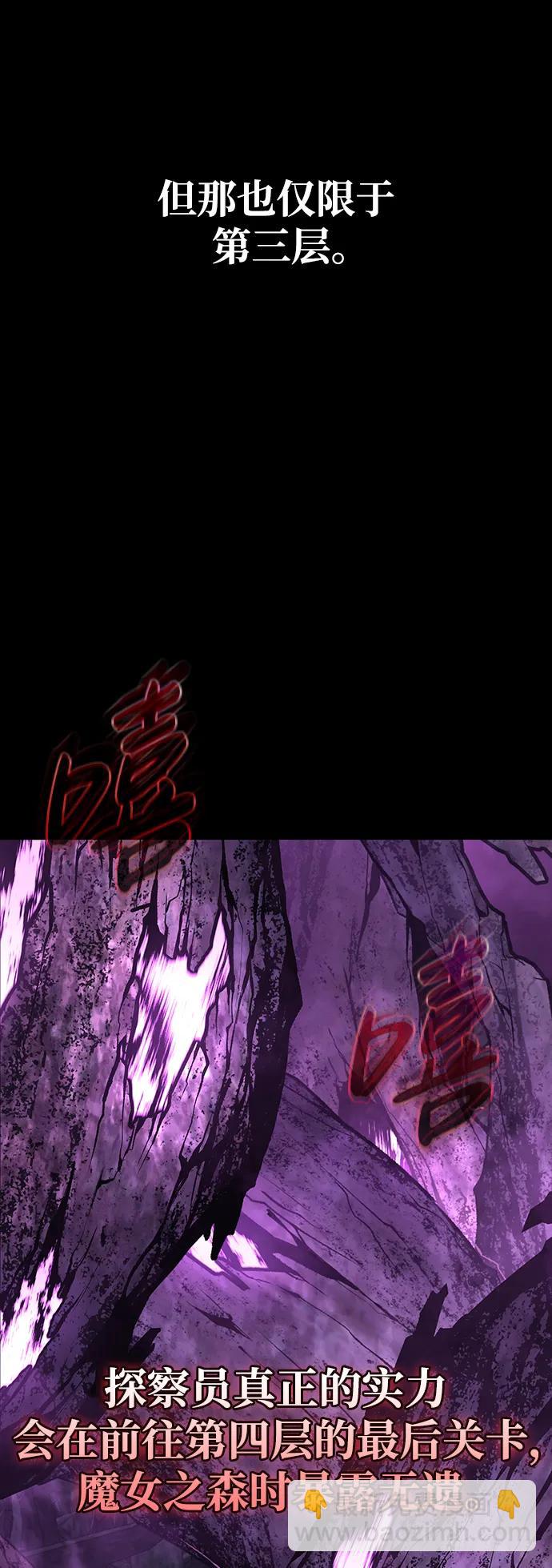 [第44话] 生存守则（2）26