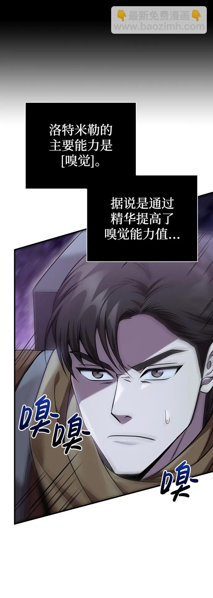 [第44话] 生存守则（2）28