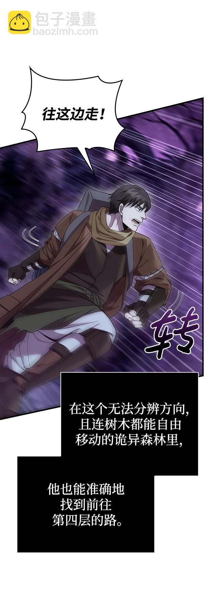 [第44话] 生存守则（2）29