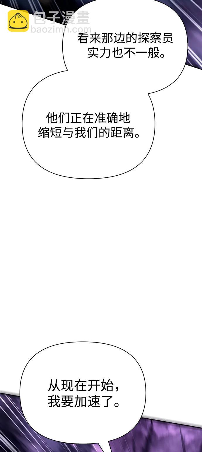 [第44话] 生存守则（2）31
