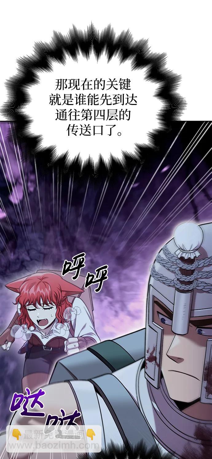 [第44话] 生存守则（2）33
