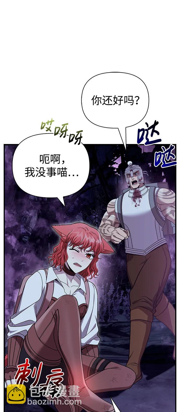 [第44话] 生存守则（2）38