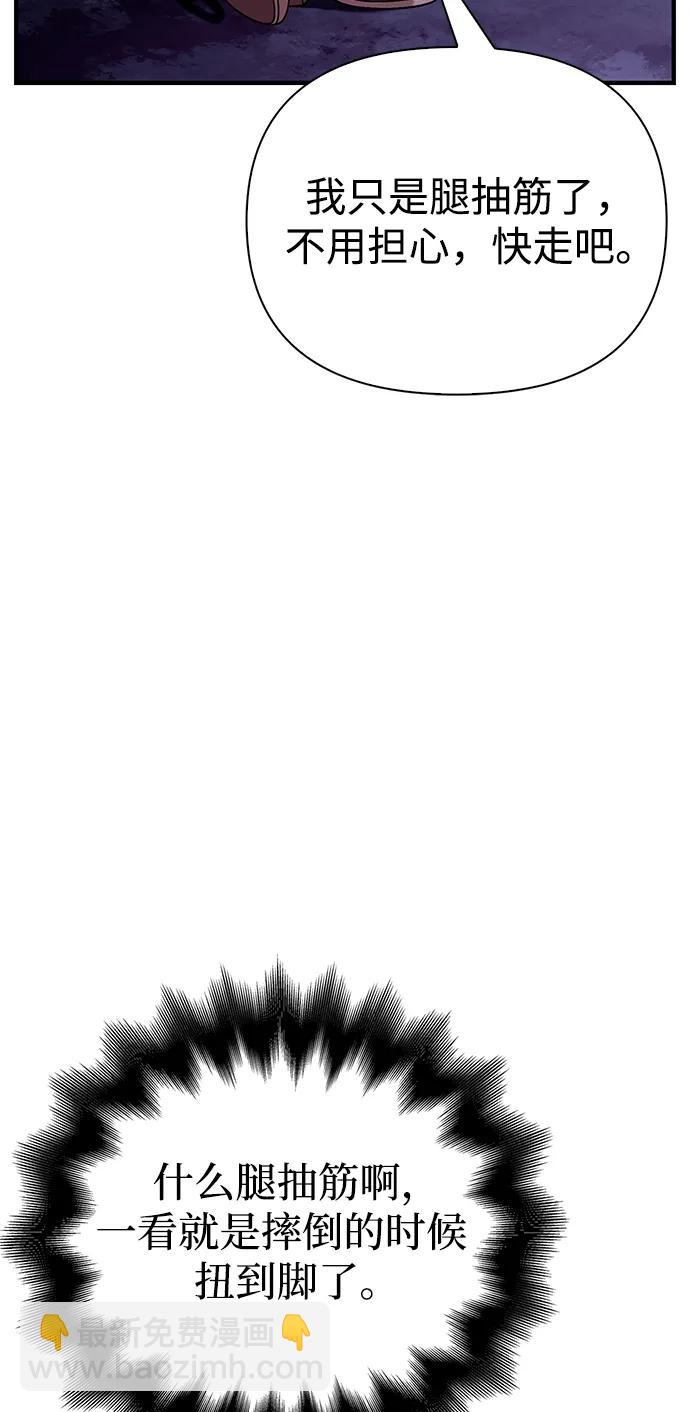 [第44话] 生存守则（2）39