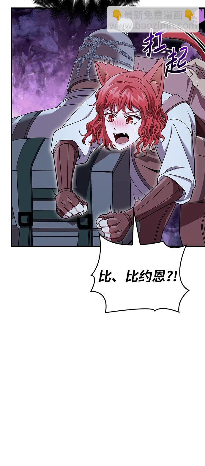 [第44话] 生存守则（2）40
