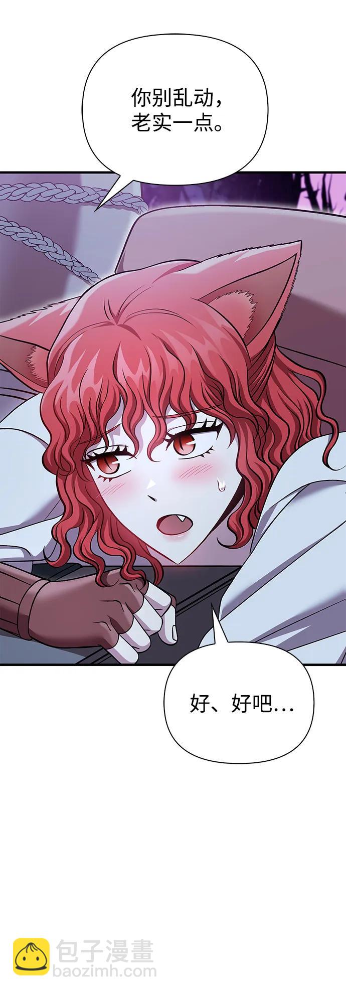 [第44话] 生存守则（2）41