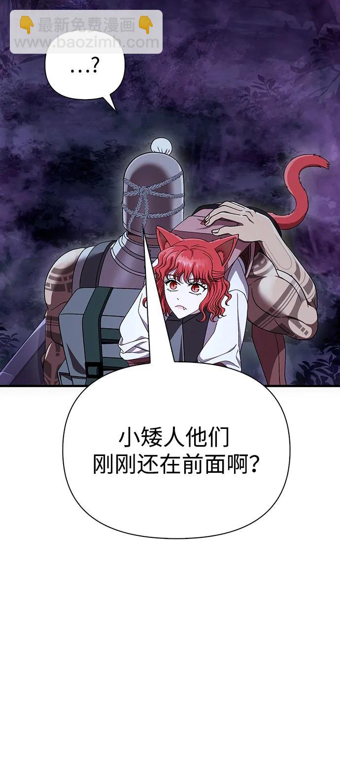[第44话] 生存守则（2）43