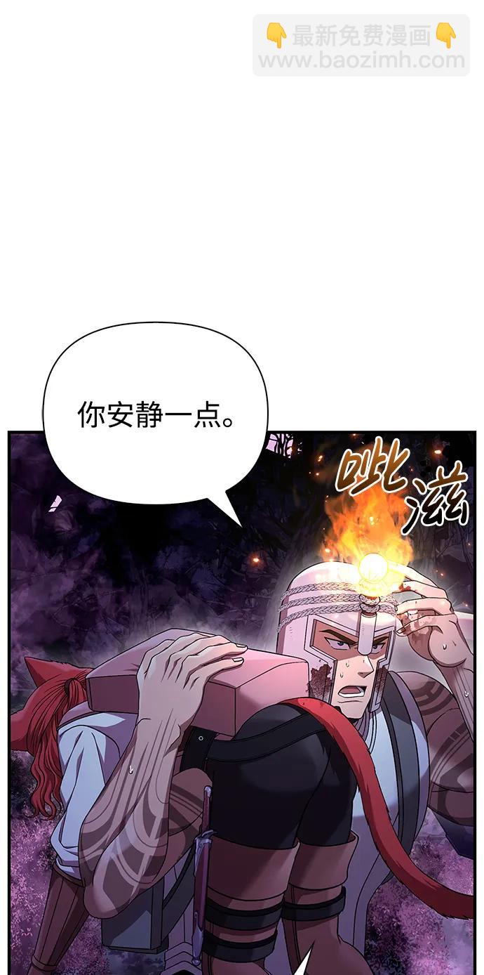 [第44话] 生存守则（2）46
