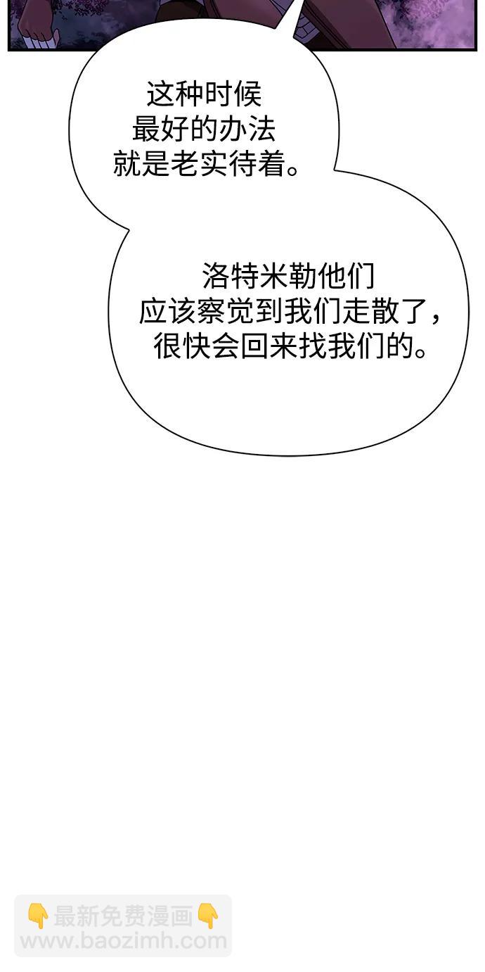 [第44话] 生存守则（2）47