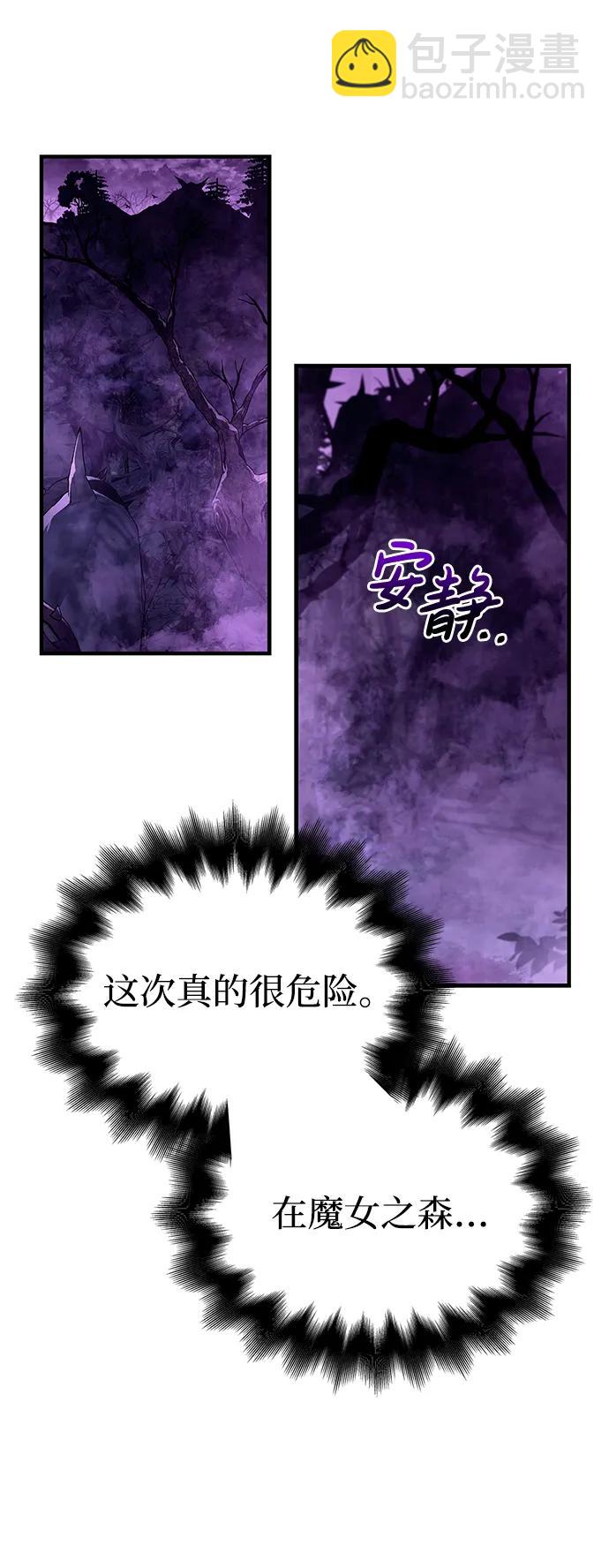 [第44话] 生存守则（2）48