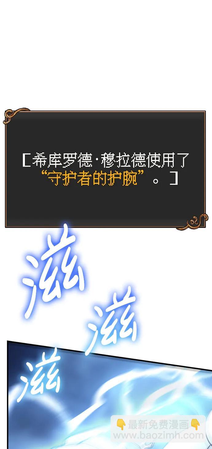 [第44话] 生存守则（2）5