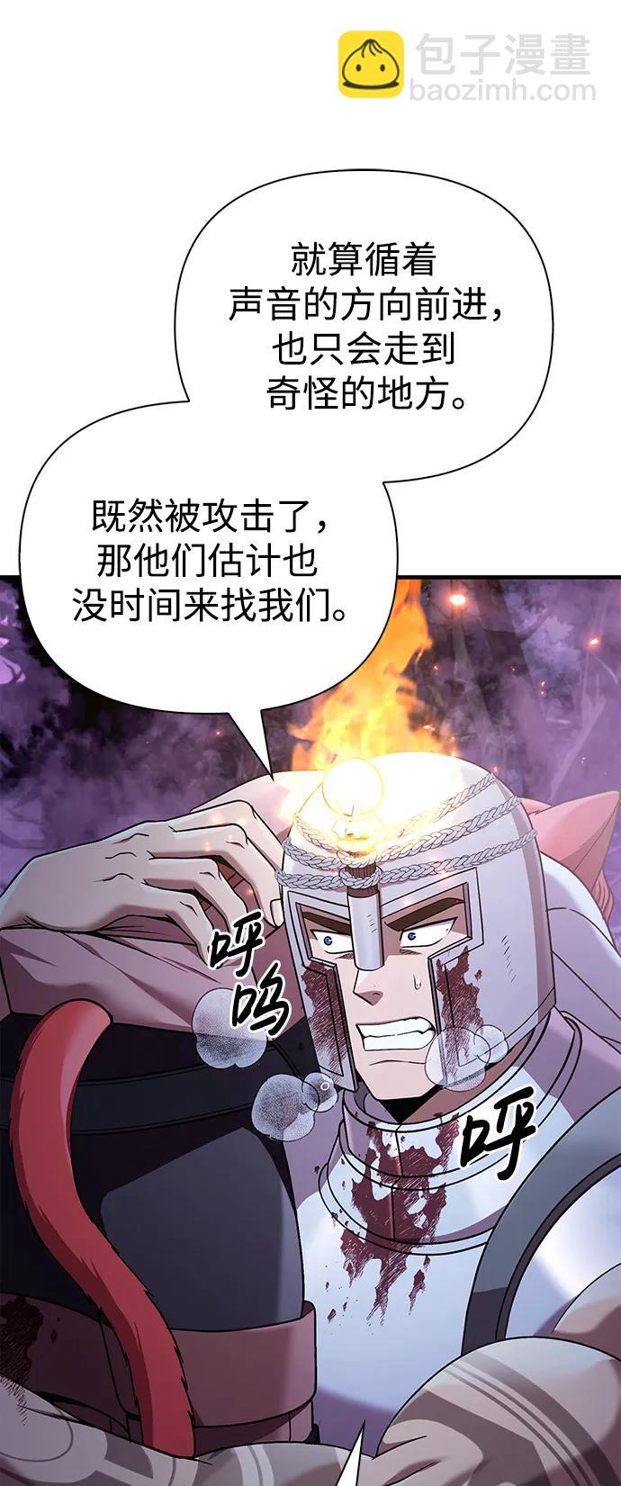 [第44话] 生存守则（2）59