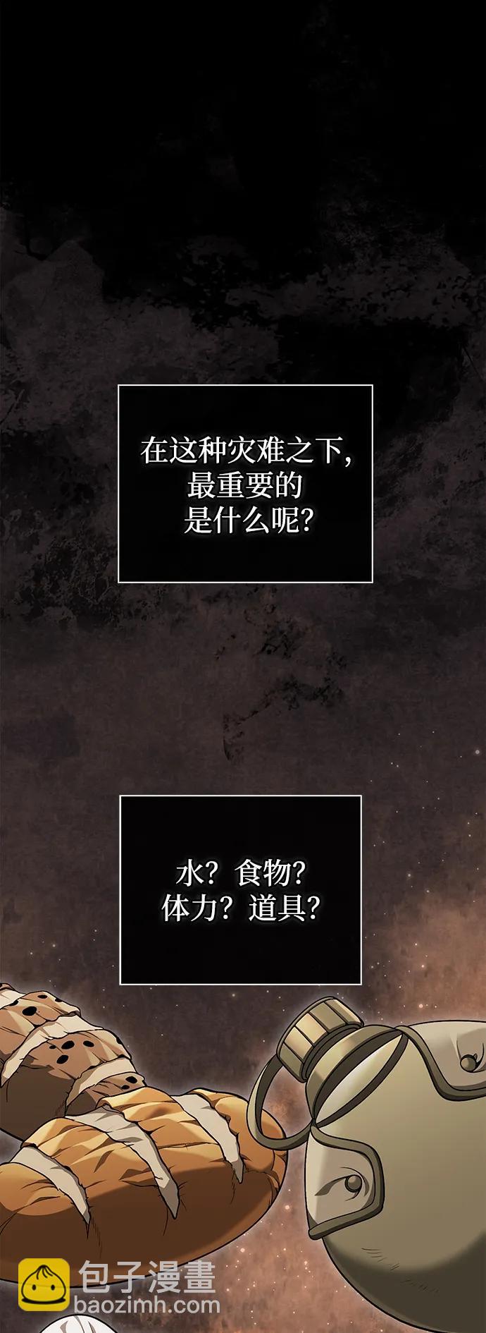 [第44话] 生存守则（2）61