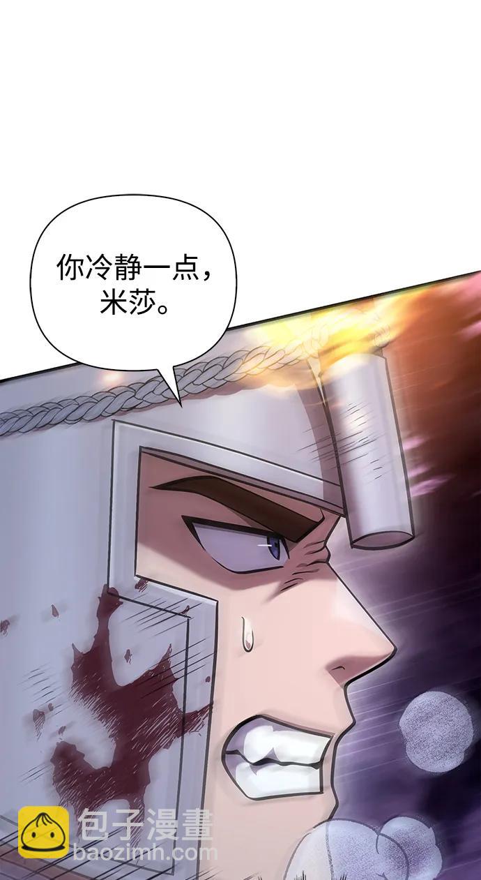 [第44话] 生存守则（2）67