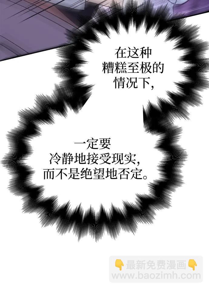 [第44话] 生存守则（2）68