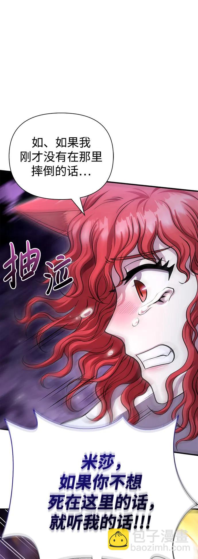 [第44话] 生存守则（2）69