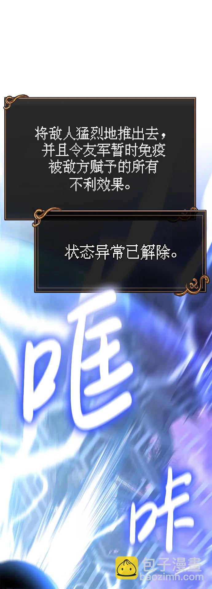 [第44话] 生存守则（2）7