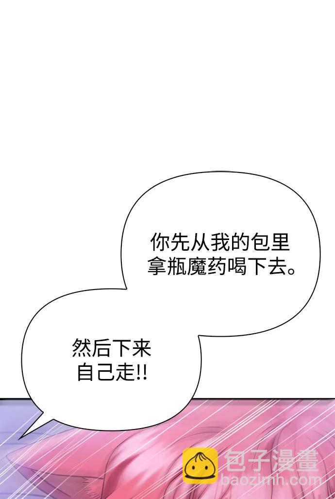 [第44话] 生存守则（2）71
