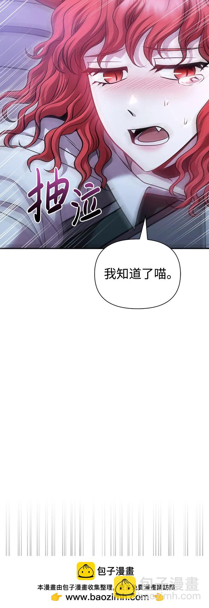 [第44话] 生存守则（2）72
