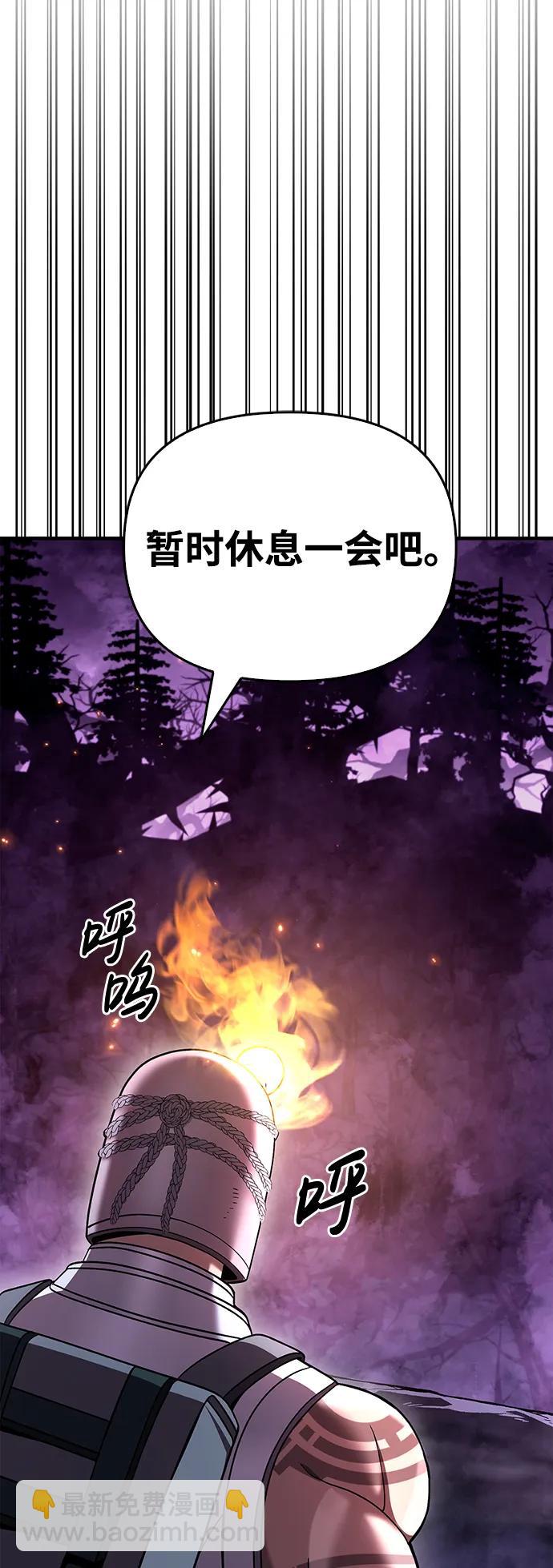 [第44话] 生存守则（2）73