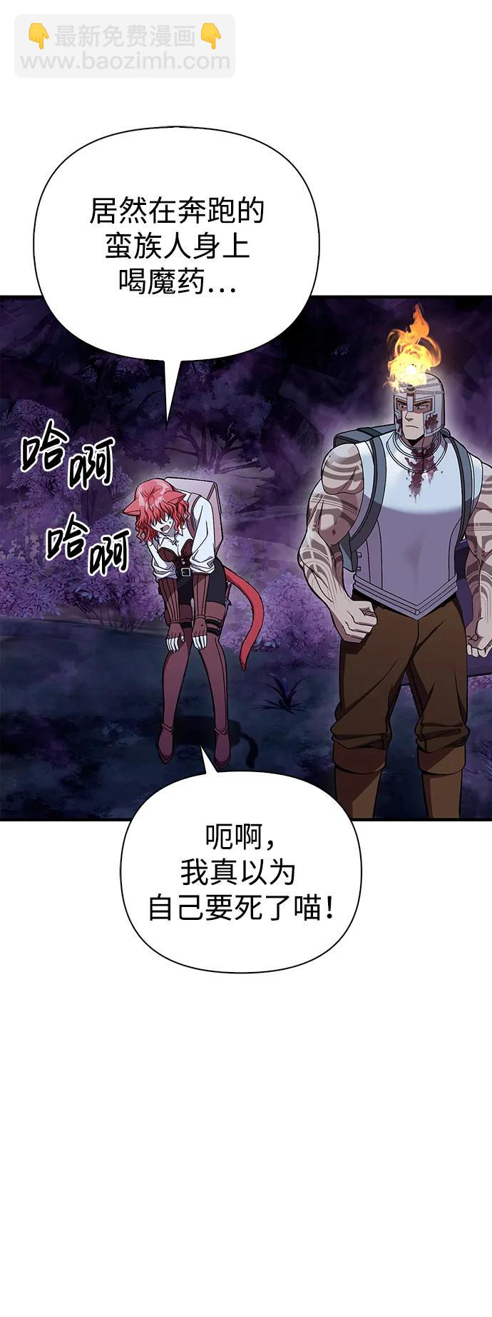 [第44话] 生存守则（2）75
