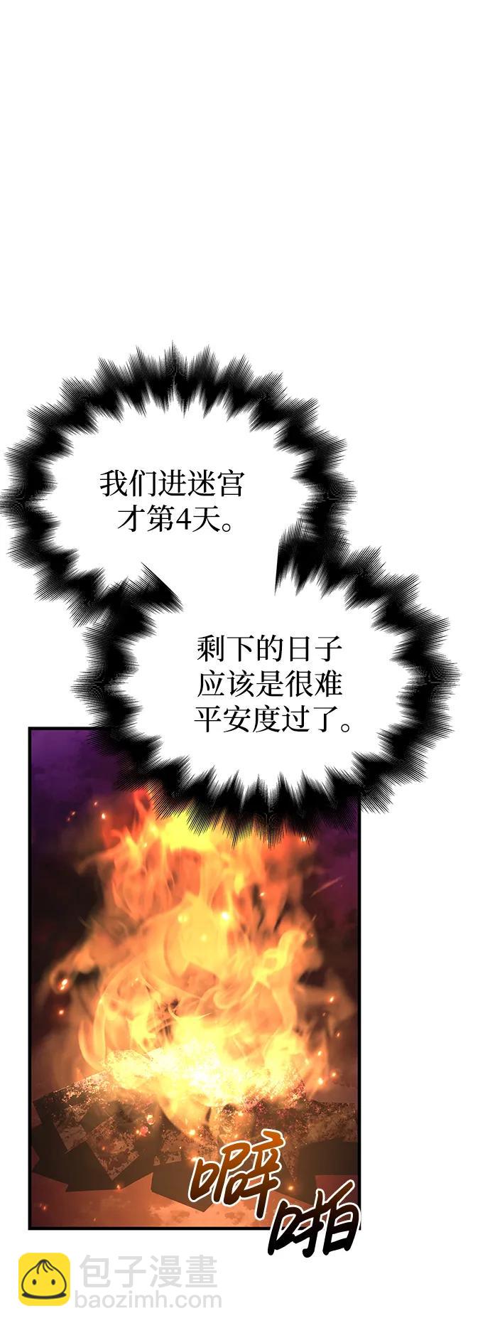 [第44话] 生存守则（2）77